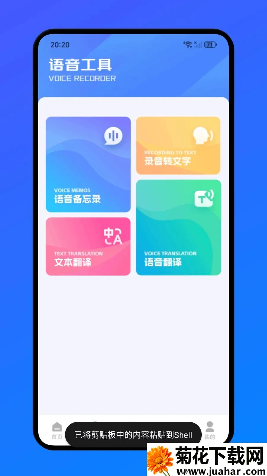 �����칫2026���°汾v1.1 �ٷ�����