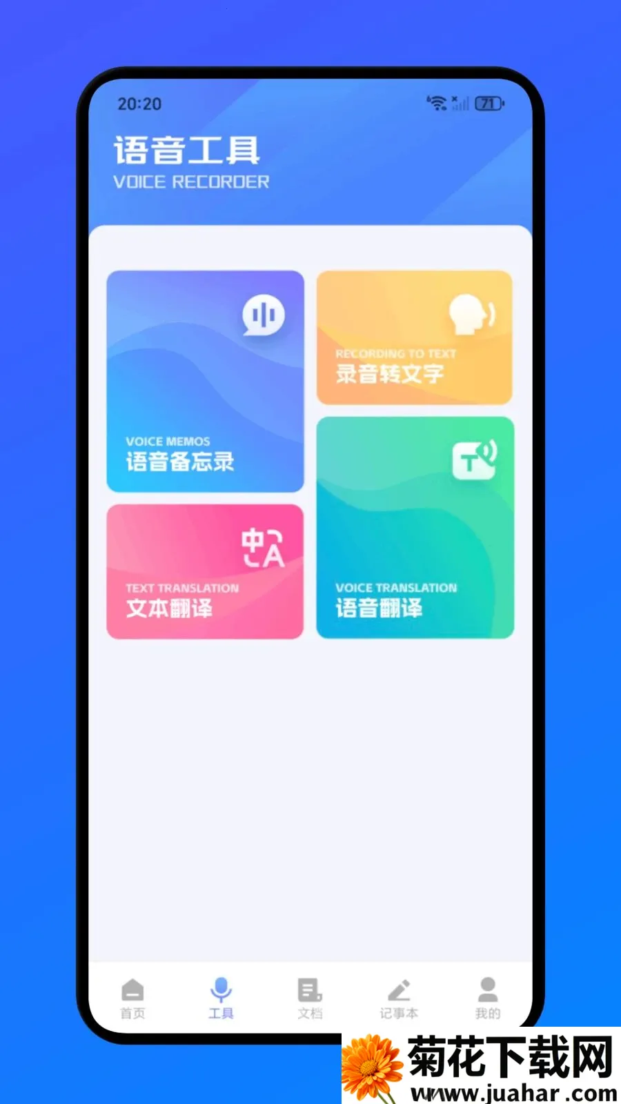 �����칫2026���°汾v1.1 �ٷ�����