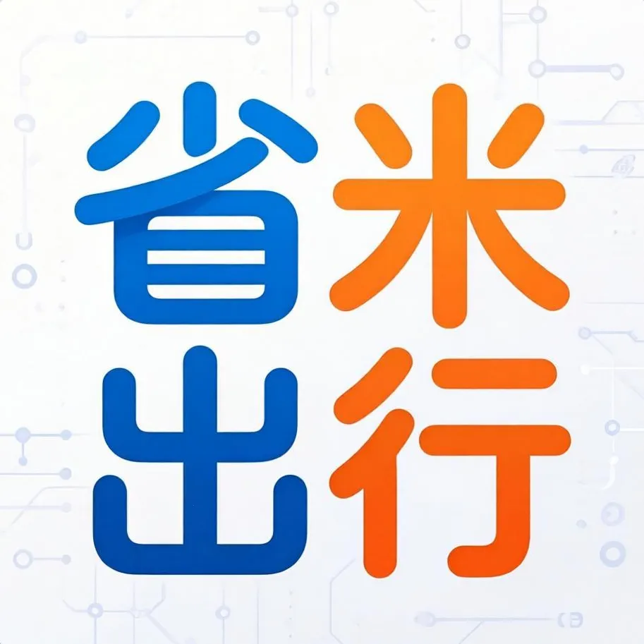 ʡ�׳���(���з���APP)v2.0.0 ��׿��