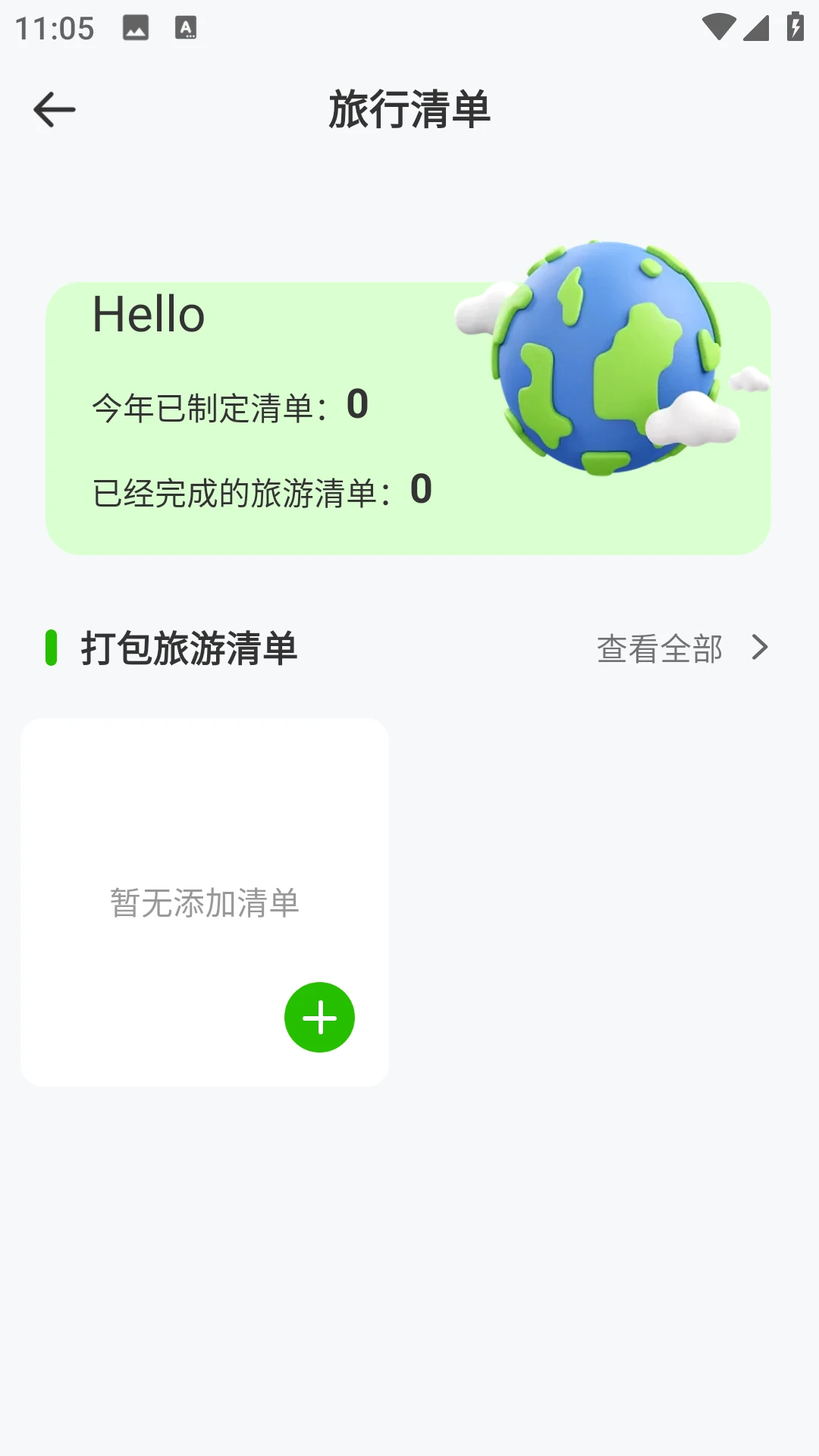ʡ�׳���(���з���APP)v2.0.0 ��׿��