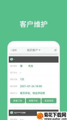 �㵽����ʦ(��Ħʦ��������)v5.1.1 �ٷ�����