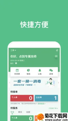 �㵽����ʦ(��Ħʦ��������)v5.1.1 �ٷ�����