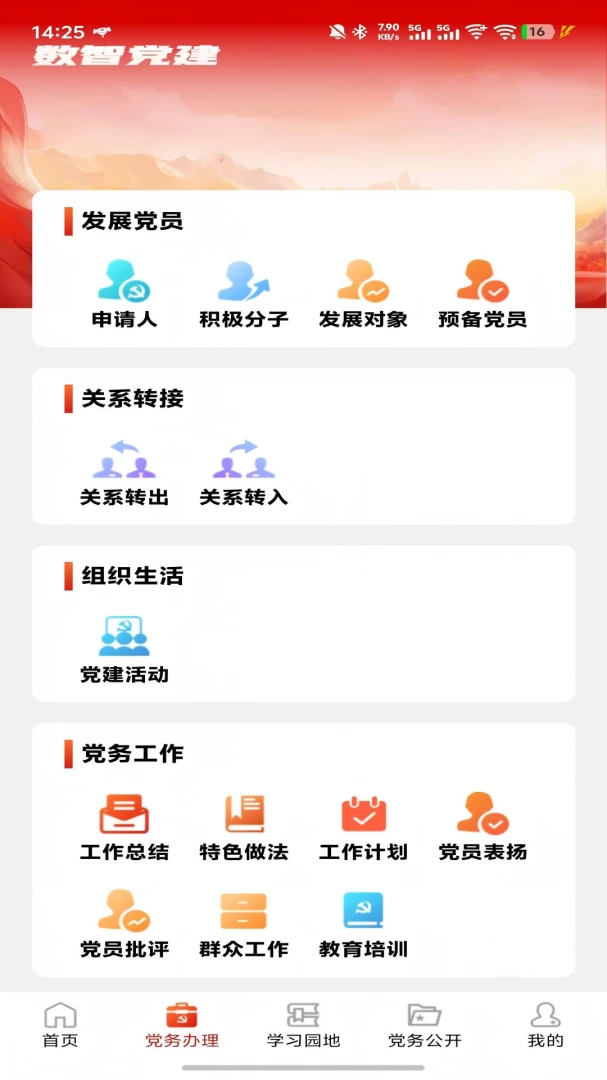 ���ǵ���(����ѧϰƽ̨)v1.2.4 �ֻ���