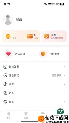 ����ֱ��2026�ٷ����°汾v4.13.0 ��Ѱ�