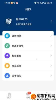 �ǻ�Ӧ��2026�ٷ�����v1.1.3 ��׿��