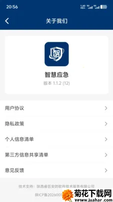 �ǻ�Ӧ��2026�ٷ�����v1.1.3 ��׿��