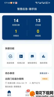 �ǻ�Ӧ��2026�ٷ�����v1.1.3 ��׿��