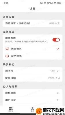 ��;(ҵ���������)v1.0.14 ��Ѱ�
