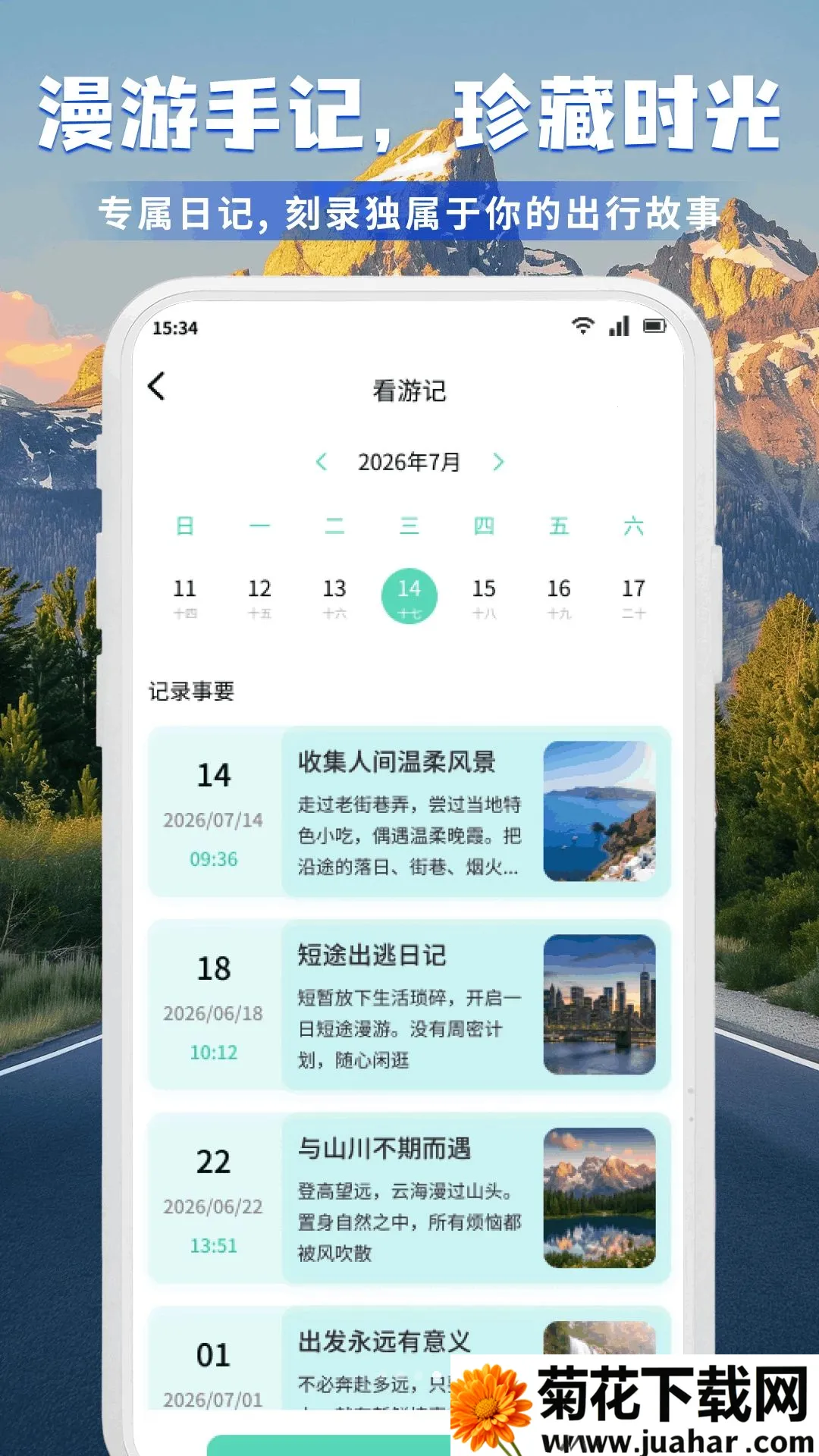 nolworlb����(��������APP)v1.2 �ֻ���