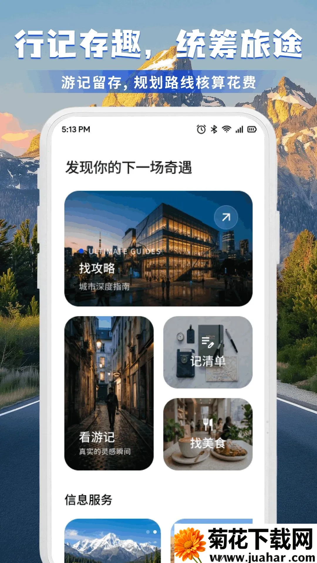 nolworlb����(��������APP)v1.2 �ֻ���