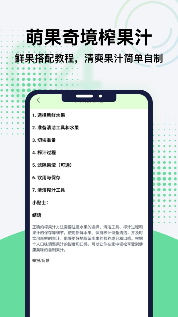 �ȹ��澳(ˮ��֪ʶƴͼ)v5.1 �ֻ���