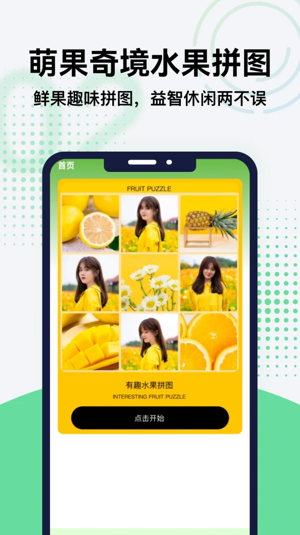 �ȹ��澳(ˮ��֪ʶƴͼ)v5.1 �ֻ���