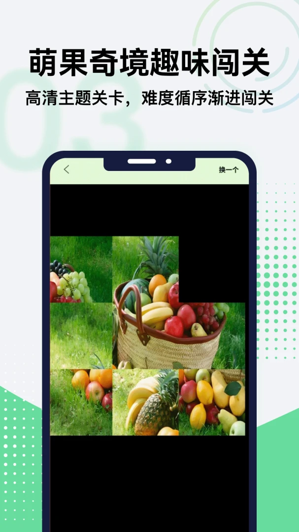 �ȹ��澳(ˮ��֪ʶƴͼ)v5.1 �ֻ���