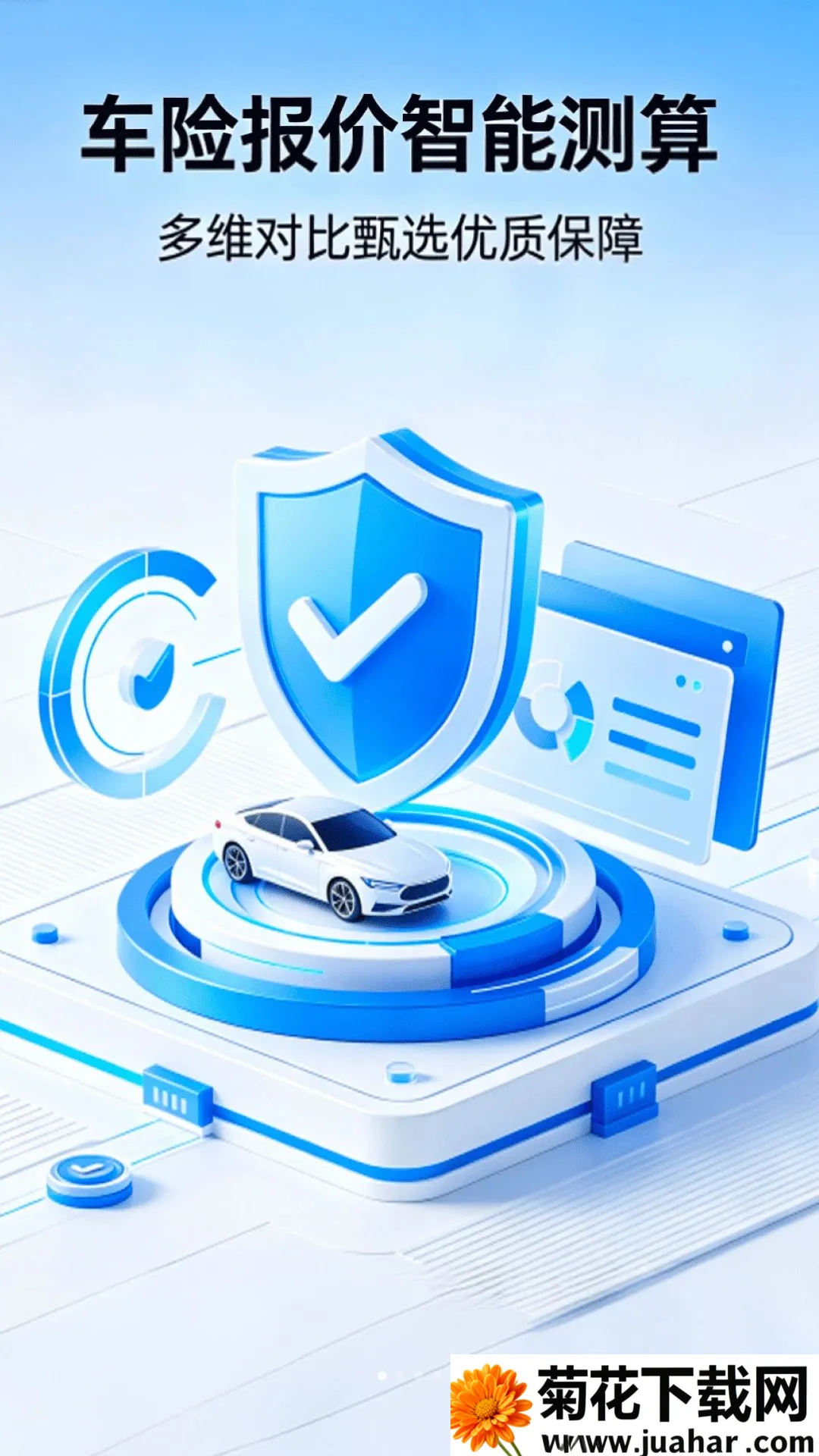 ���ձ���123��ѯ�����ֻ���v1.0.0 �ٷ�����
