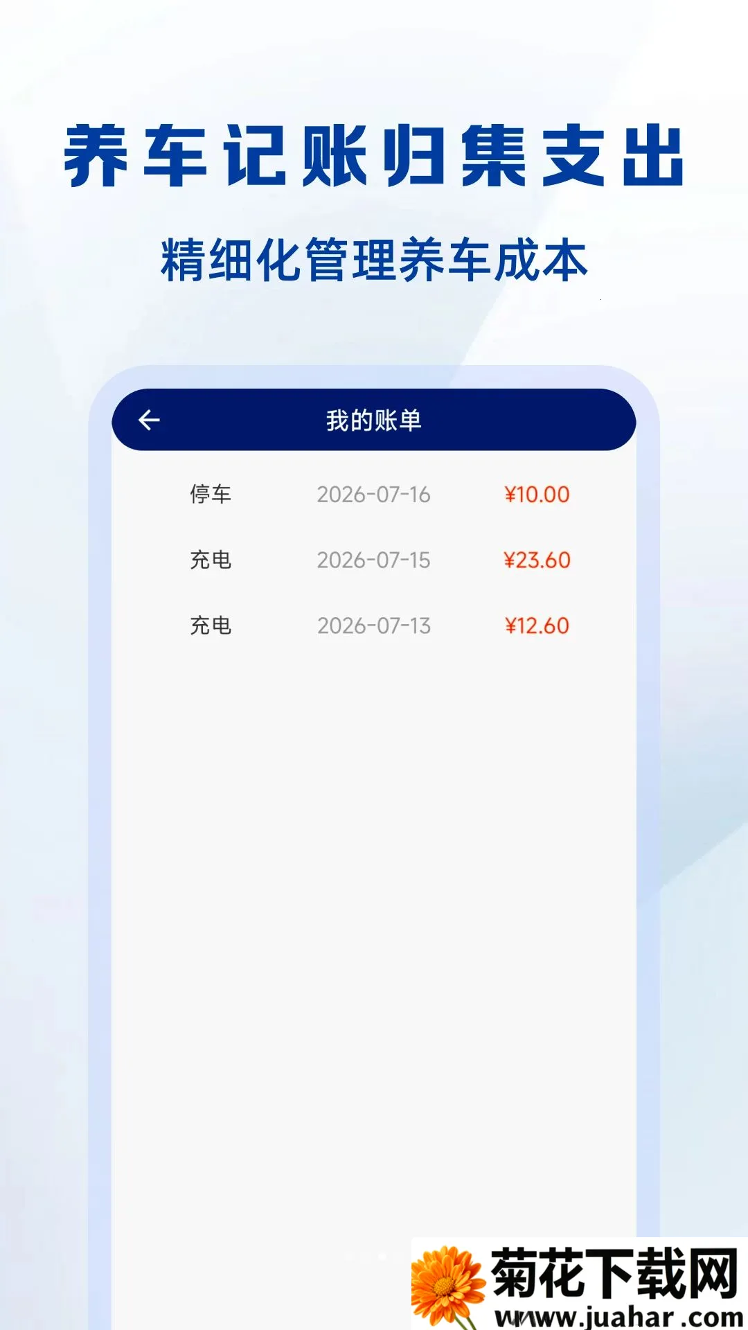 ���ձ���123��ѯ�����ֻ���v1.0.0 �ٷ�����