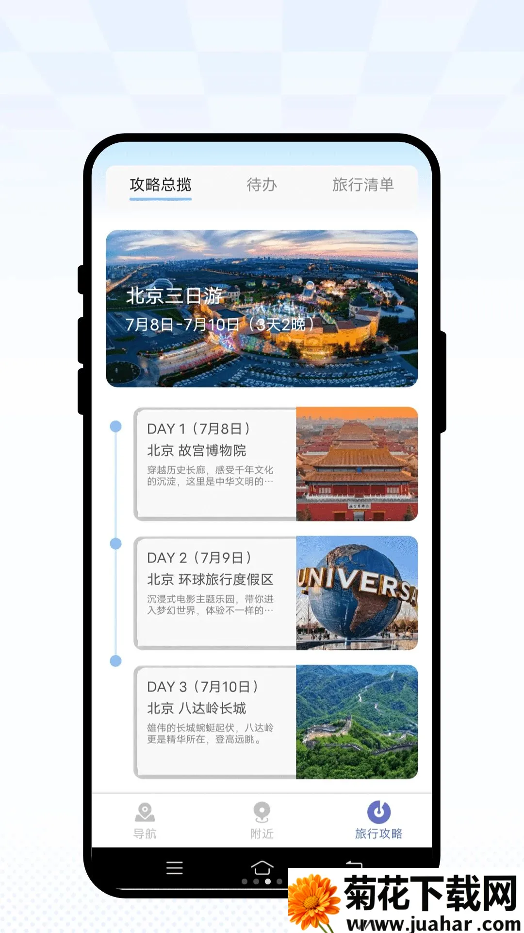 �����پ�2026���°汾v1.0.1 �ֻ���