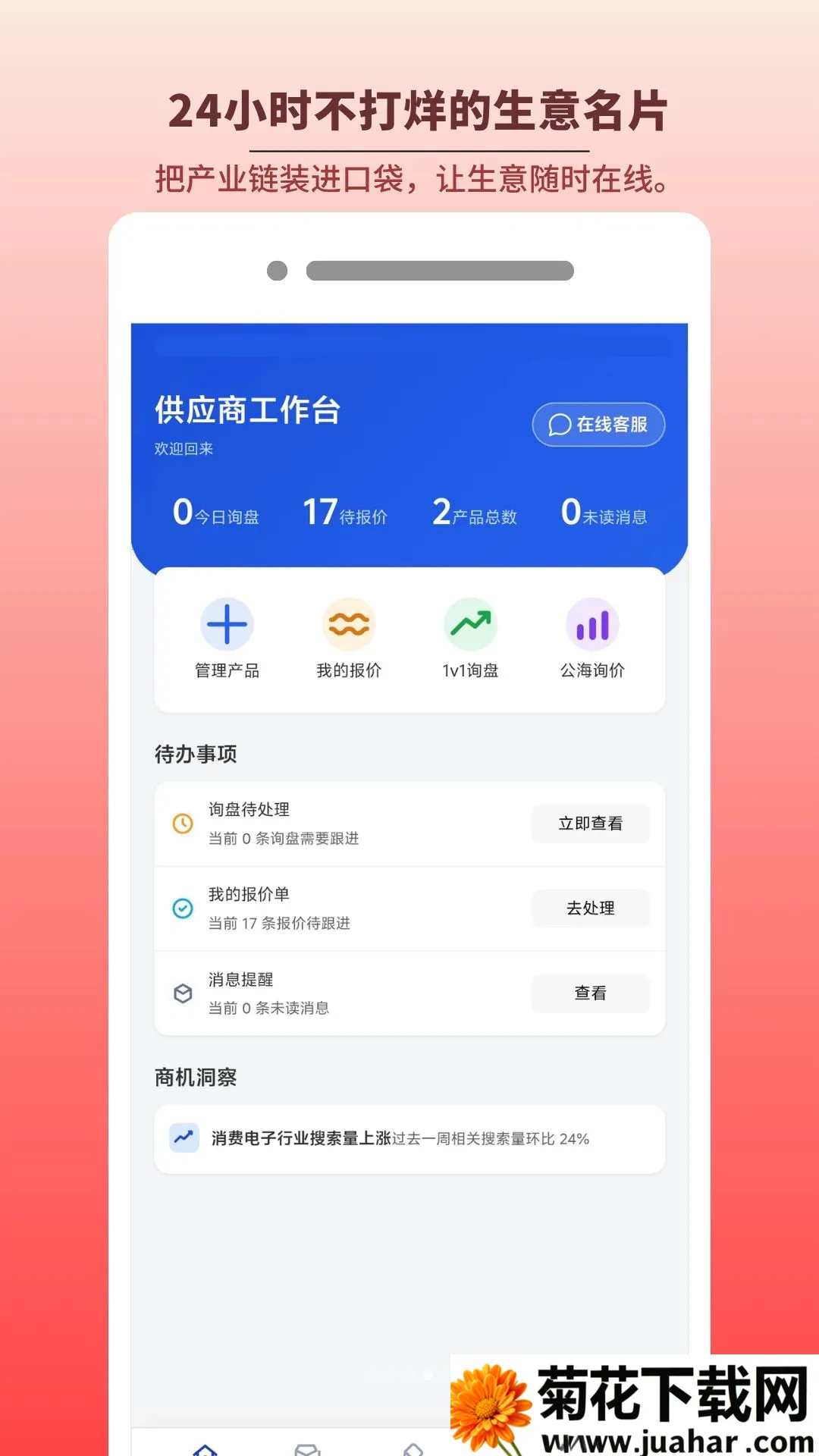 ��������2026���°汾v1.2.8 ��׿��
