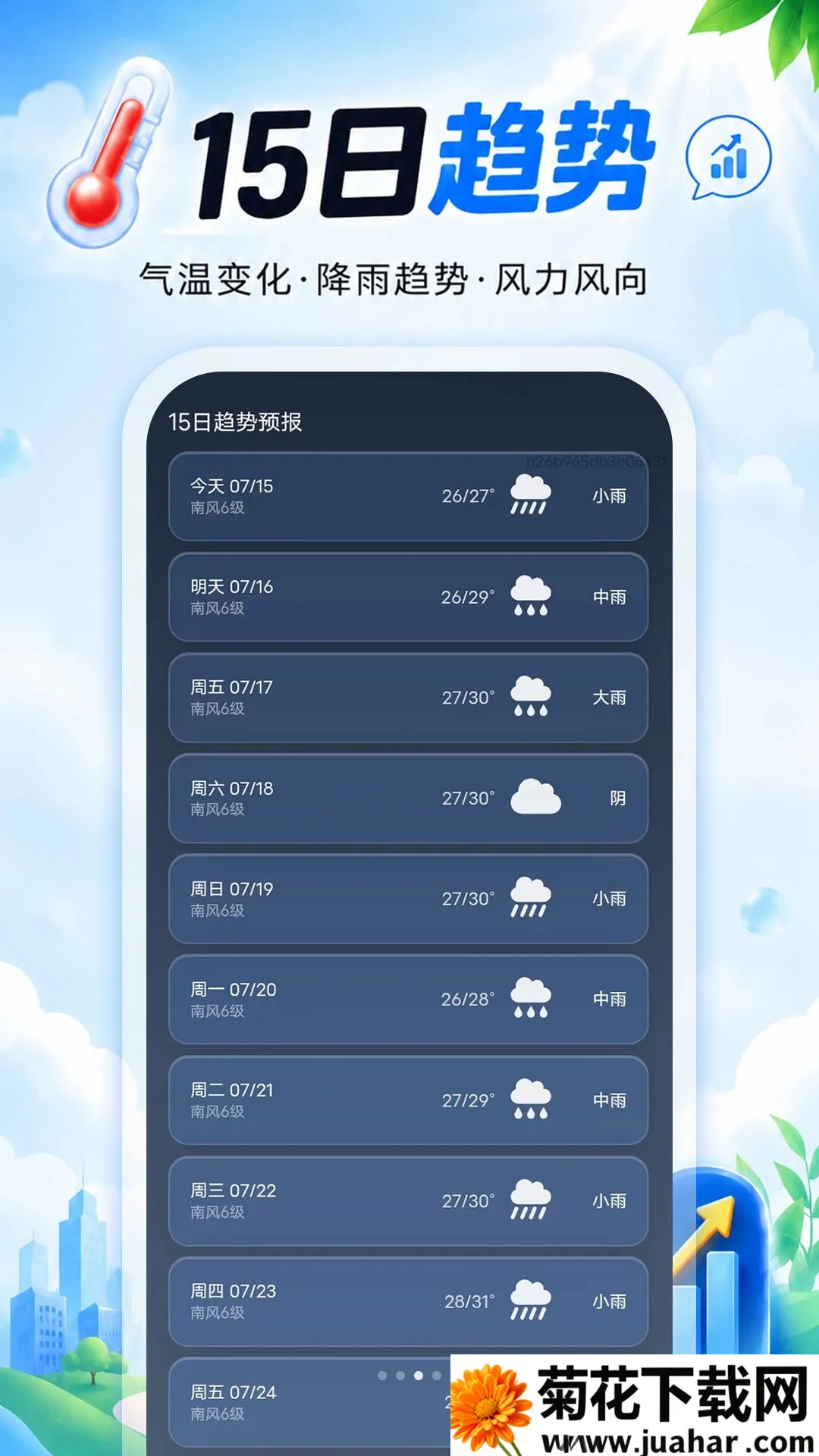 ��ʱ��������ͨ(�����������)v1.0.0 �ֻ���