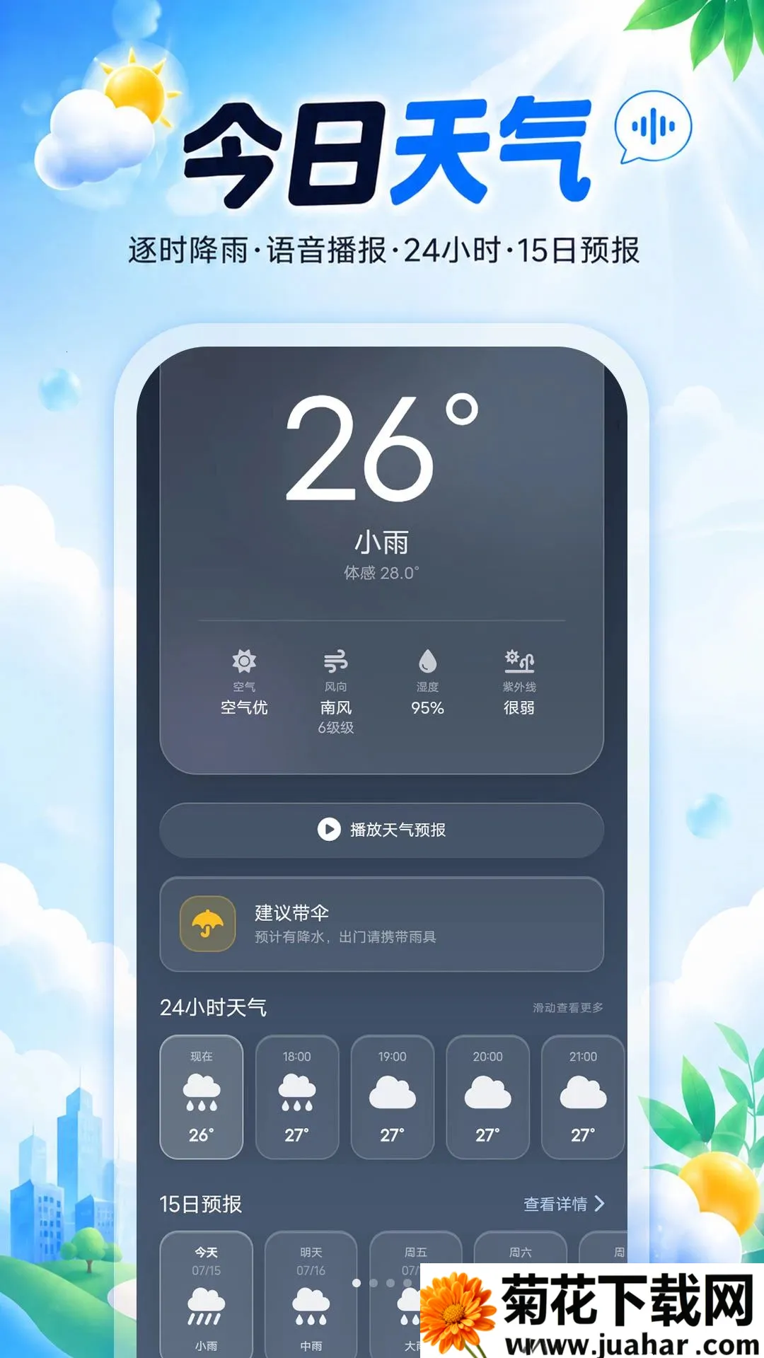 ��ʱ��������ͨ(�����������)v1.0.0 �ֻ���