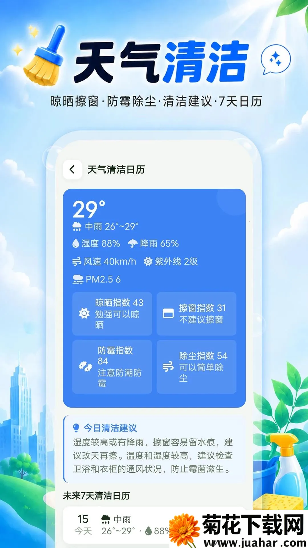 ��ʱ��������ͨ(�����������)v1.0.0 �ֻ���