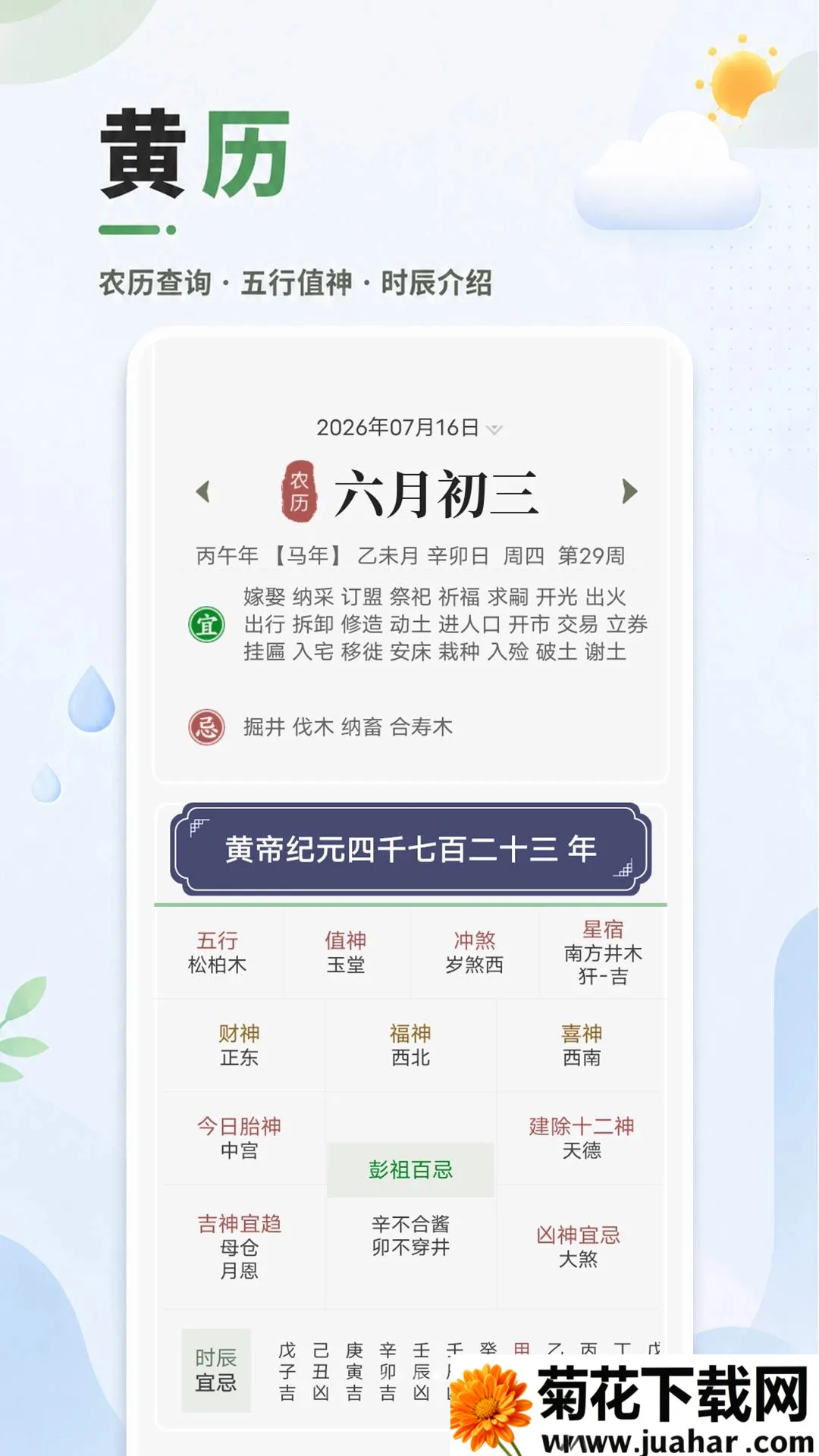 ����ʵʱ����ͨ(��������Ӧ��)v1.0.0 ��׿��