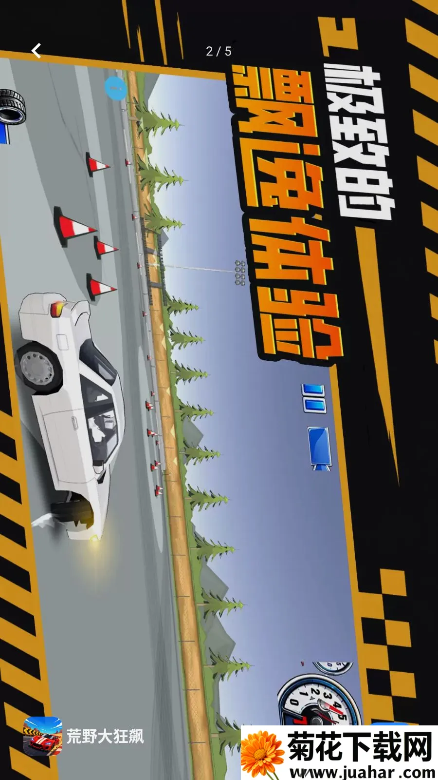 ��Ұ����(ԽҰ������Ϸ)v1.0.0 �ֻ���