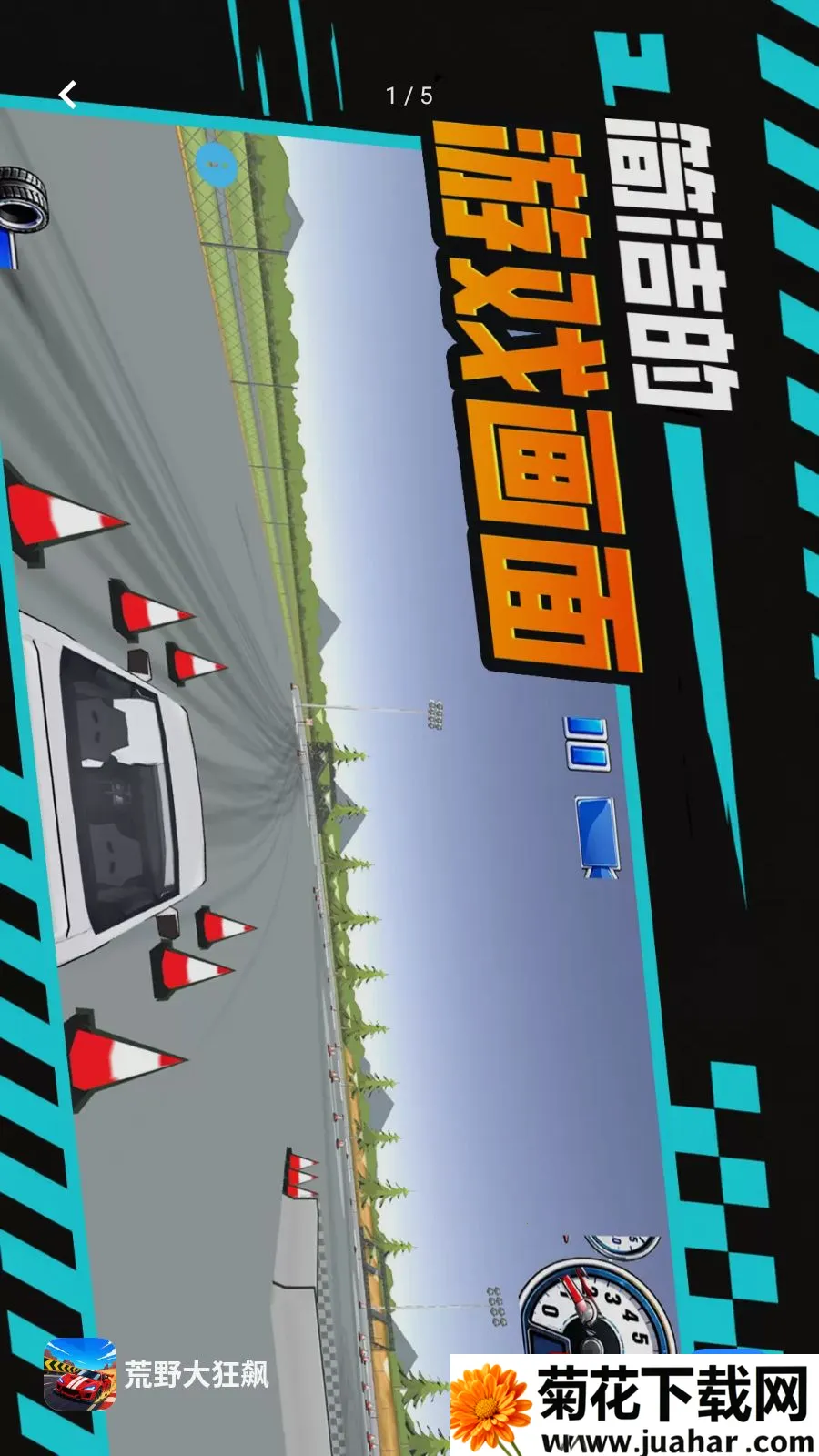 ��Ұ����(ԽҰ������Ϸ)v1.0.0 �ֻ���