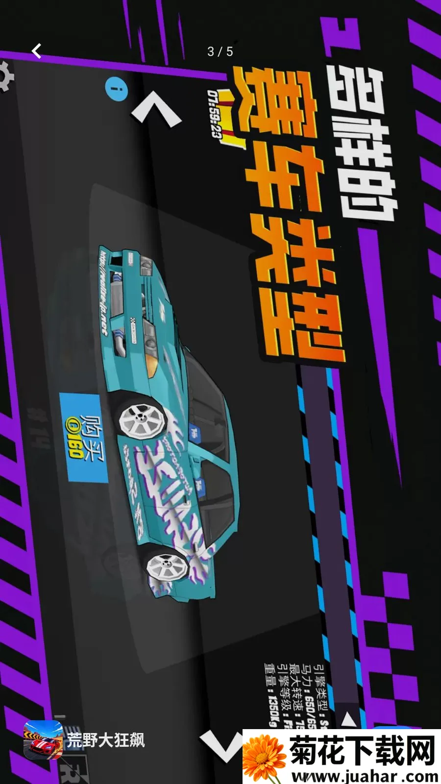 ��Ұ����(ԽҰ������Ϸ)v1.0.0 �ֻ���