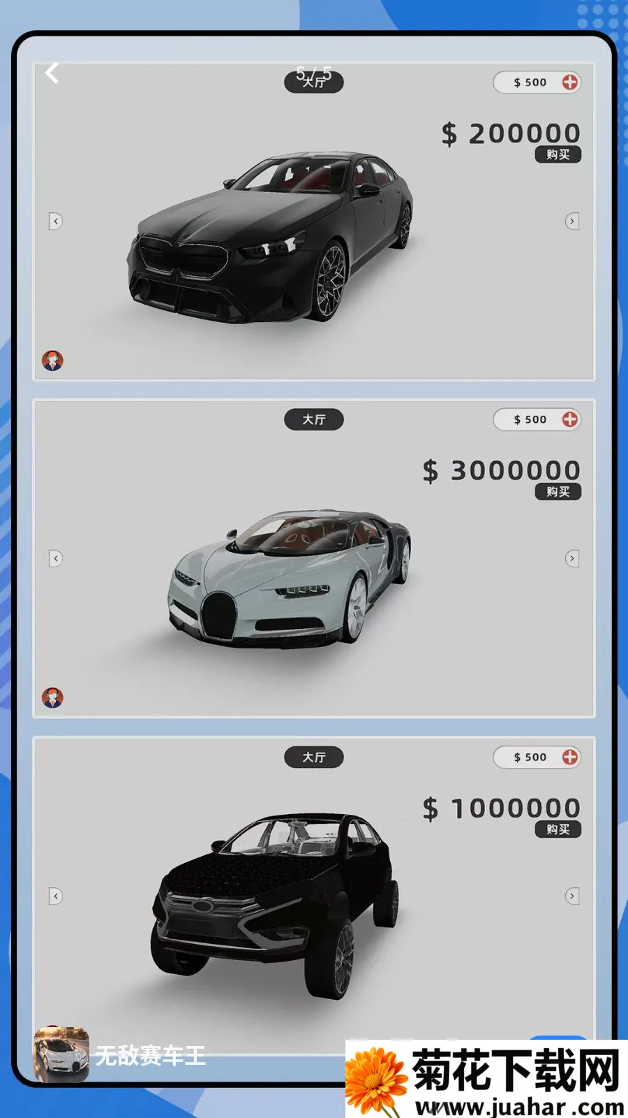 �޵�������(��·������Ϸ)v2.0.0 �ֻ���