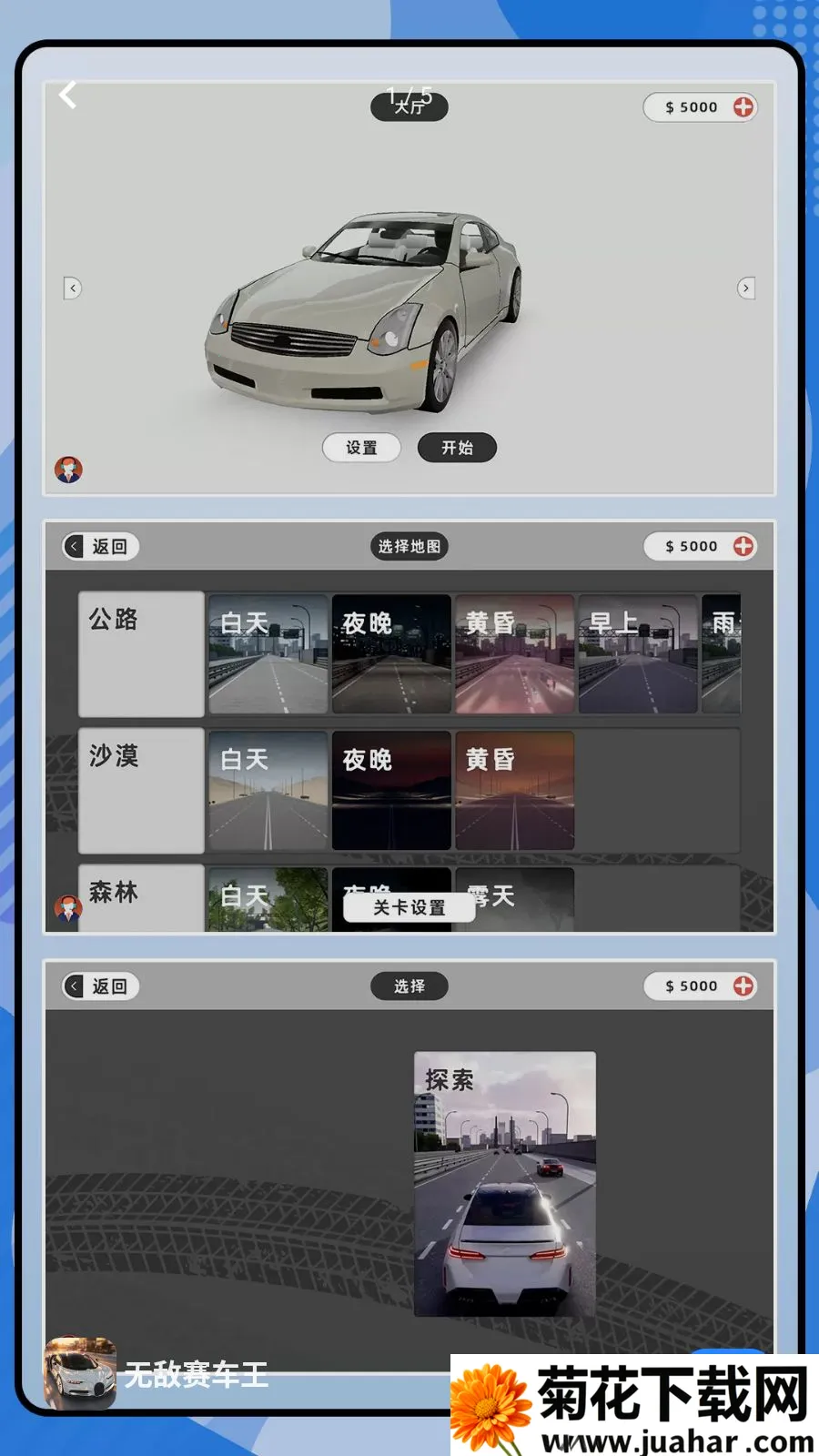 �޵�������(��·������Ϸ)v2.0.0 �ֻ���