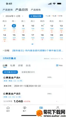 ��ϸ��ƽ̨2026�ٷ�����v2.7.1 �ֻ���