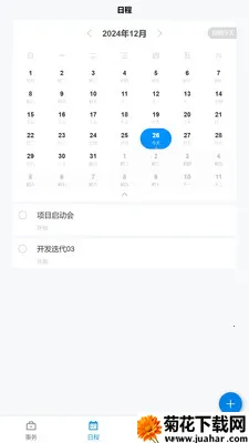 �������ҵ��(��������������)v1.12.1 ��׿��