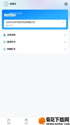 �������ҵ��(��������������)v1.12.1 ��׿��