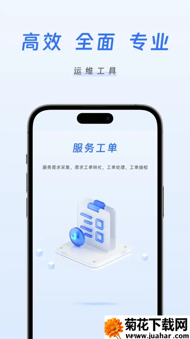 �����ǻ���ά(�豸��άapp)v1.0.11 �ٷ�����