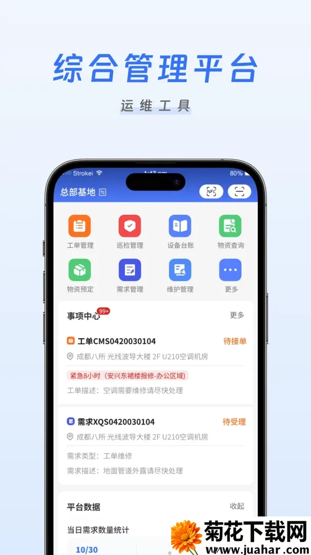 �����ǻ���ά(�豸��άapp)v1.0.11 �ٷ�����