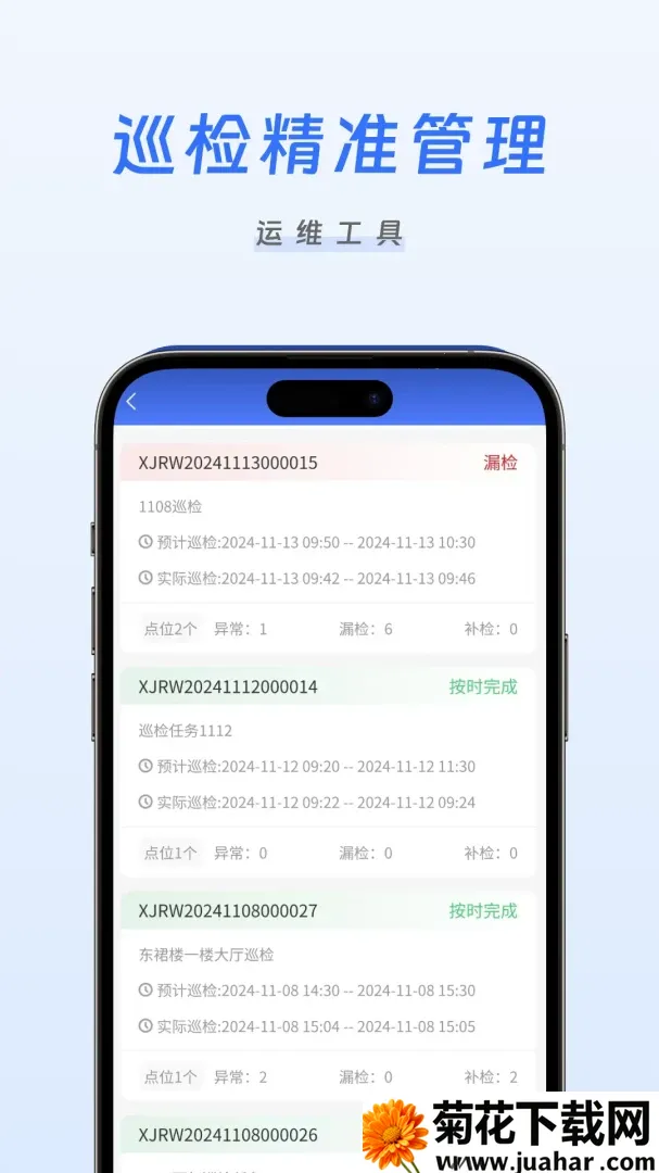 �����ǻ���ά(�豸��άapp)v1.0.11 �ٷ�����