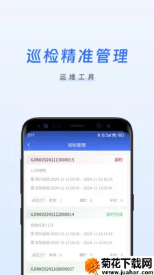 �����ǻ���ά(�豸��άapp)v1.0.11 �ٷ�����