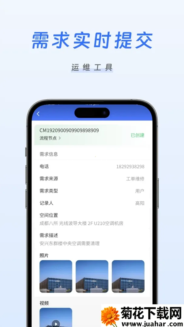 �����ǻ���ά(�豸��άapp)v1.0.11 �ٷ�����