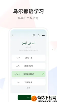 �ڶ����﷭��ͨ(�����Է�������)v1.0.0 �ٷ�����