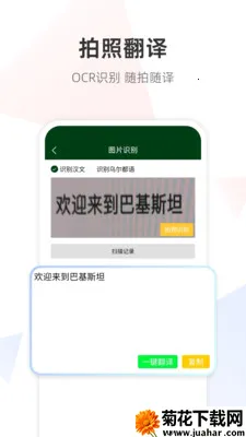 �ڶ����﷭��ͨ(�����Է�������)v1.0.0 �ٷ�����