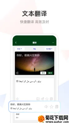 �ڶ����﷭��ͨ(�����Է�������)v1.0.0 �ٷ�����