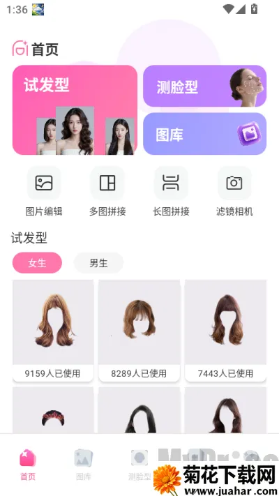 测脸型试发型最新手机版 测脸型试发型最新手机版