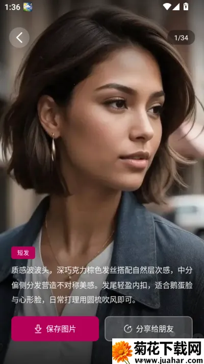 测脸型试发型最新手机版 测脸型试发型最新手机版