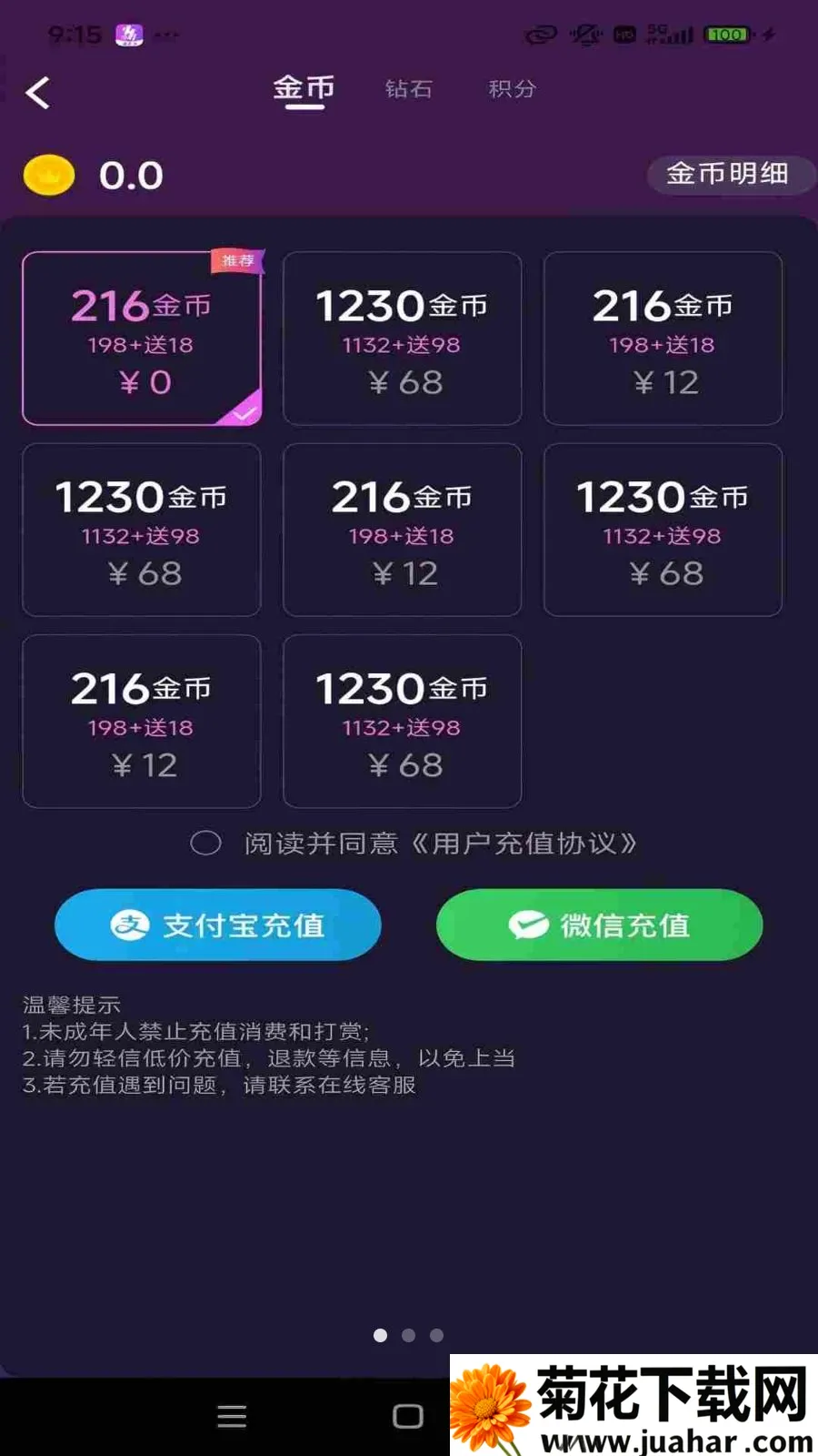 ������(��������ƽ̨)v1.1.6 ��Ѱ�