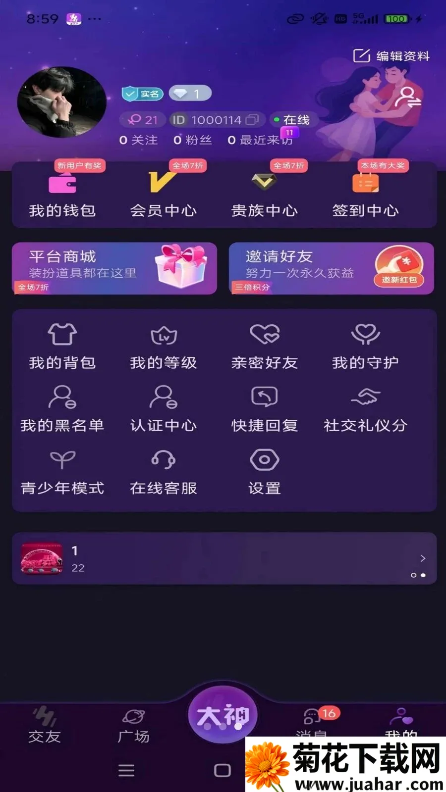 ������(��������ƽ̨)v1.1.6 ��Ѱ�