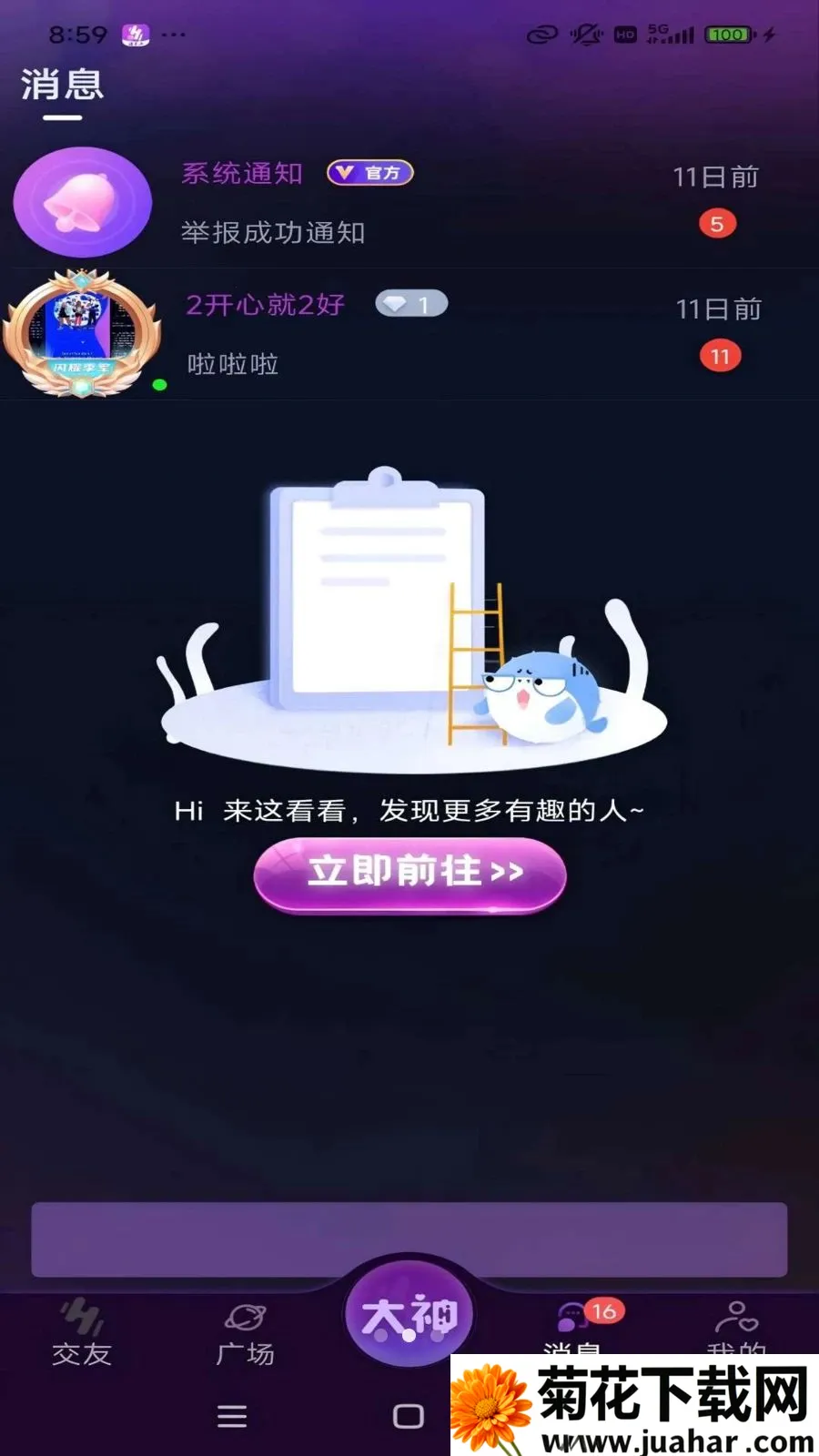 ������(��������ƽ̨)v1.1.6 ��Ѱ�