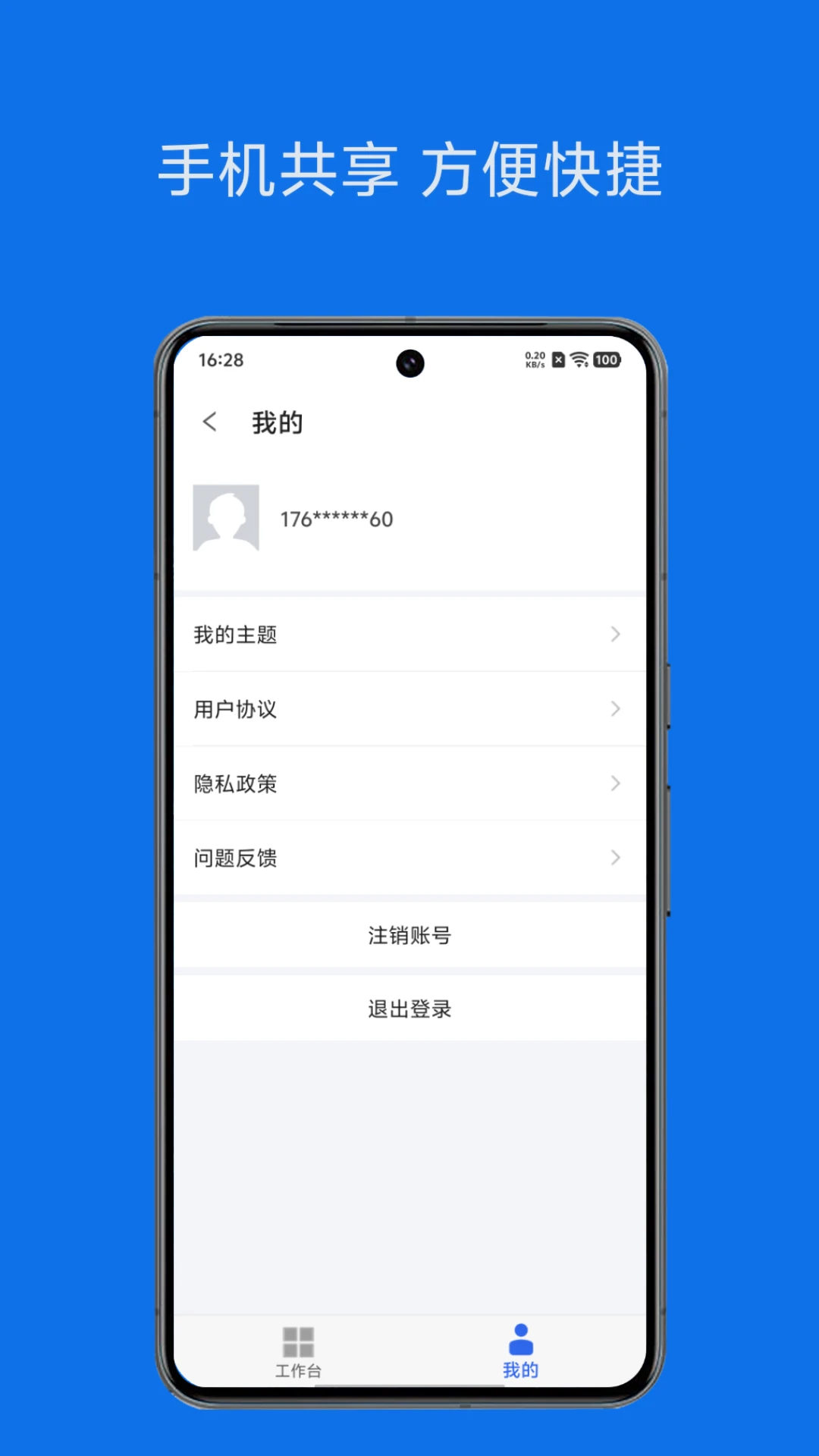 ���칫(Эͬ�칫ƽ̨)v1.4.0 �ٷ�����