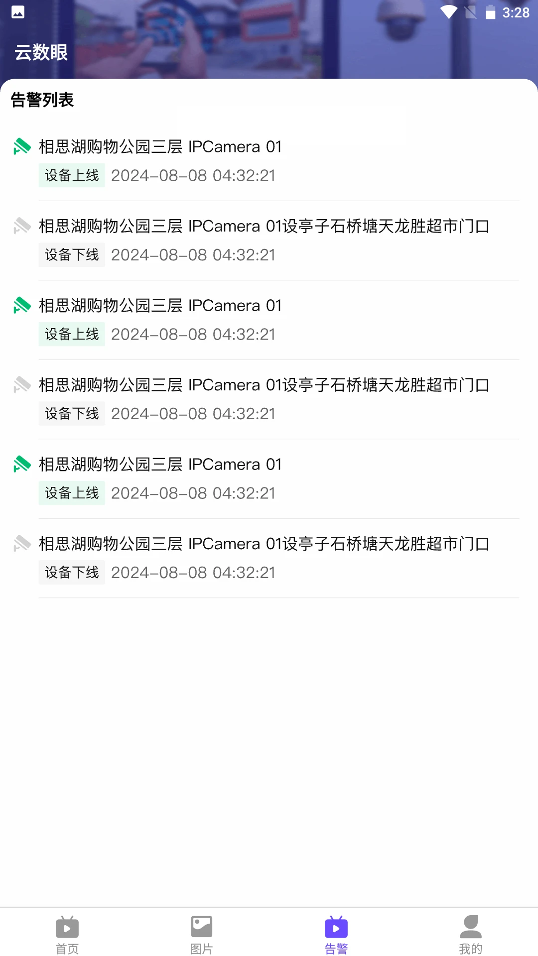 ������(�豸��������)v2.2.0 ��׿��