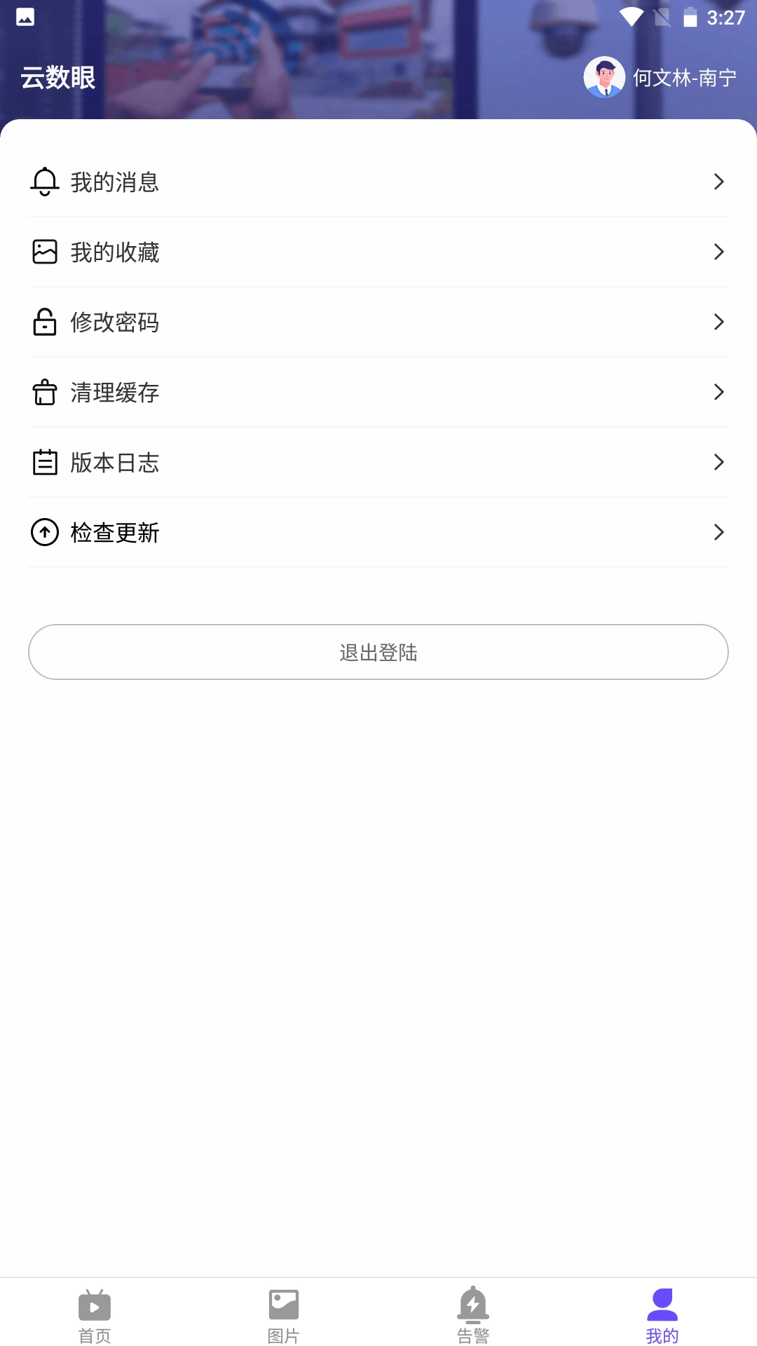 ������(�豸��������)v2.2.0 ��׿��