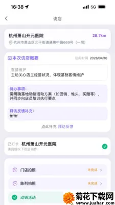 ����(��ҵ��Ӫ����ƽ̨)v1.0.0 �ٷ�����